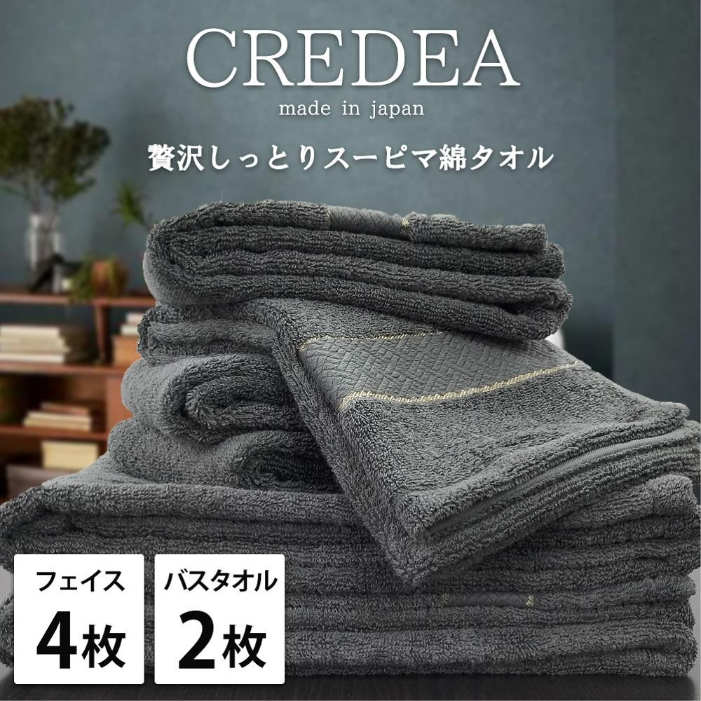 【フェイス4枚・バス2枚セット】スーピマ綿タオルセット&nbsp;クレF4B2-GY
