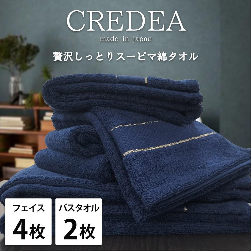 【フェイス4枚・バス2枚セット】スーピマ綿タオルセット&nbsp;クレF4B2-NB