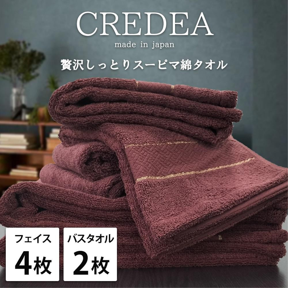 【フェイス4枚・バス2枚セット】スーピマ綿タオルセット&nbsp;クレF4B2-WRE