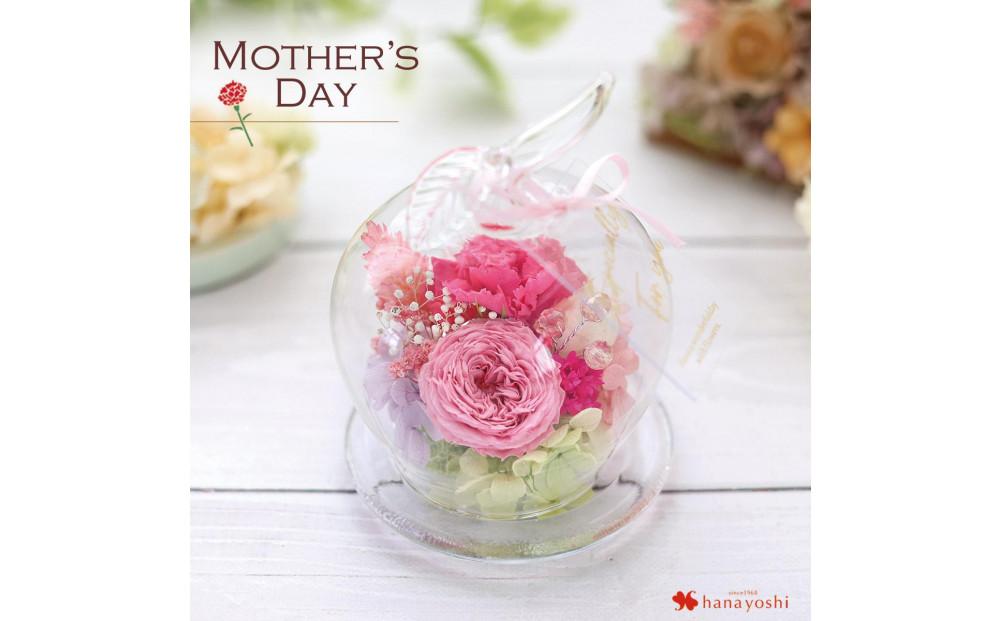 母の日ギフト&nbsp;プリザーブドフラワー&nbsp;幸運のモチーフ付&nbsp;ガラスドーム&nbsp;【母の日】ver