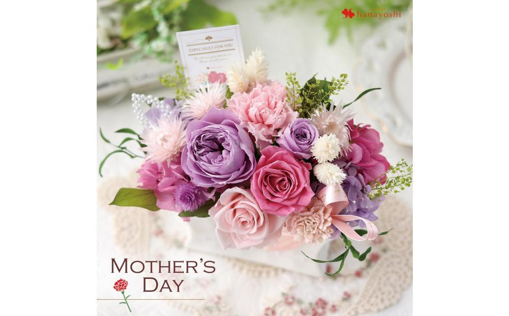 母の日ギフト&nbsp;プリザーブドフラワー&nbsp;パニエ&nbsp;母の日ver