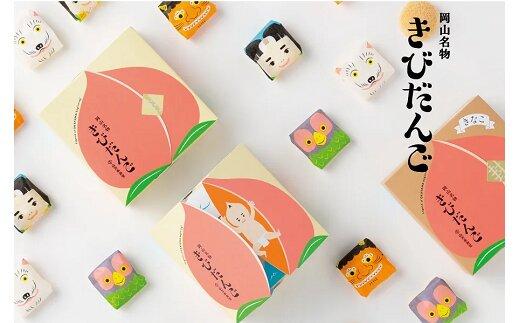 きびだんごの３種セット【菓子 きびだんご きなこ使用 白桃使用 白桃 岡山県 おすすめ 人気】