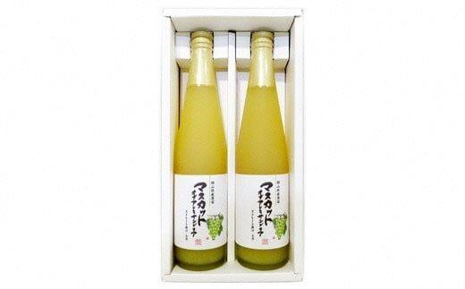 マスカットジュース 2本 セット（500ml×2本）【岡山県産マスカット・オブ・アレキドリア 果汁100％】【マスカット 葡萄 ぶどう セット 詰合せ ジュース フルーツジュース 瓶 ストレートジュース 逸品 岡山県 おすすめ 人気】