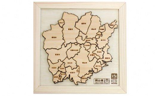 岡山県産ヒノキ使用　岡山県地図パズル 【思いやり型返礼品（支援型)】