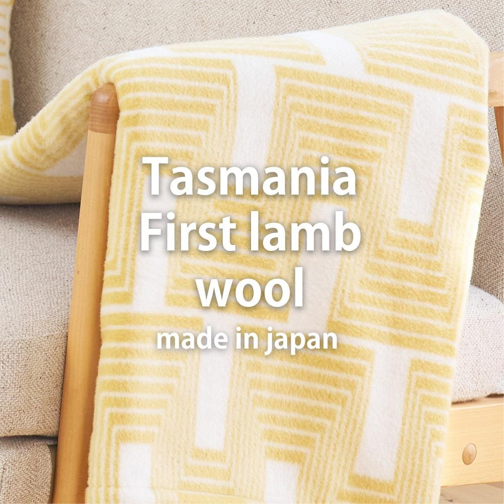 【ハーフサイズ】洗えるタスマニアラムウール混毛布&nbsp;100×140cm&nbsp;&nbsp;OTW-R-YE