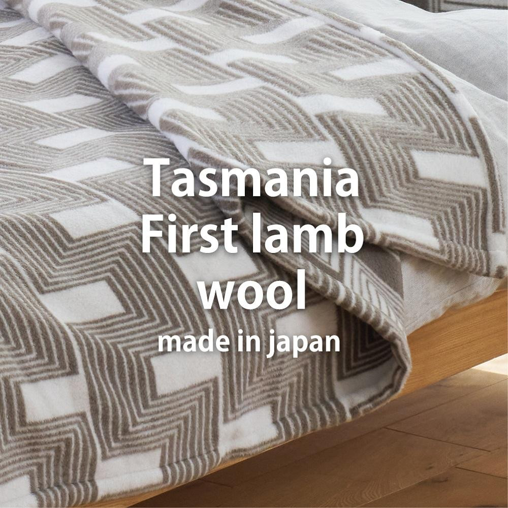 【ダブルサイズ】洗えるタスマニアラムウール混毛布&nbsp;180×200cm&nbsp;&nbsp;OTW-W-BR