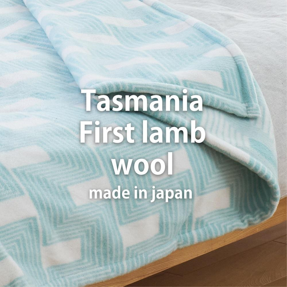 【キングサイズ】洗えるタスマニアラムウール混毛布&nbsp;220×200cm&nbsp;&nbsp;OTW-K-GR