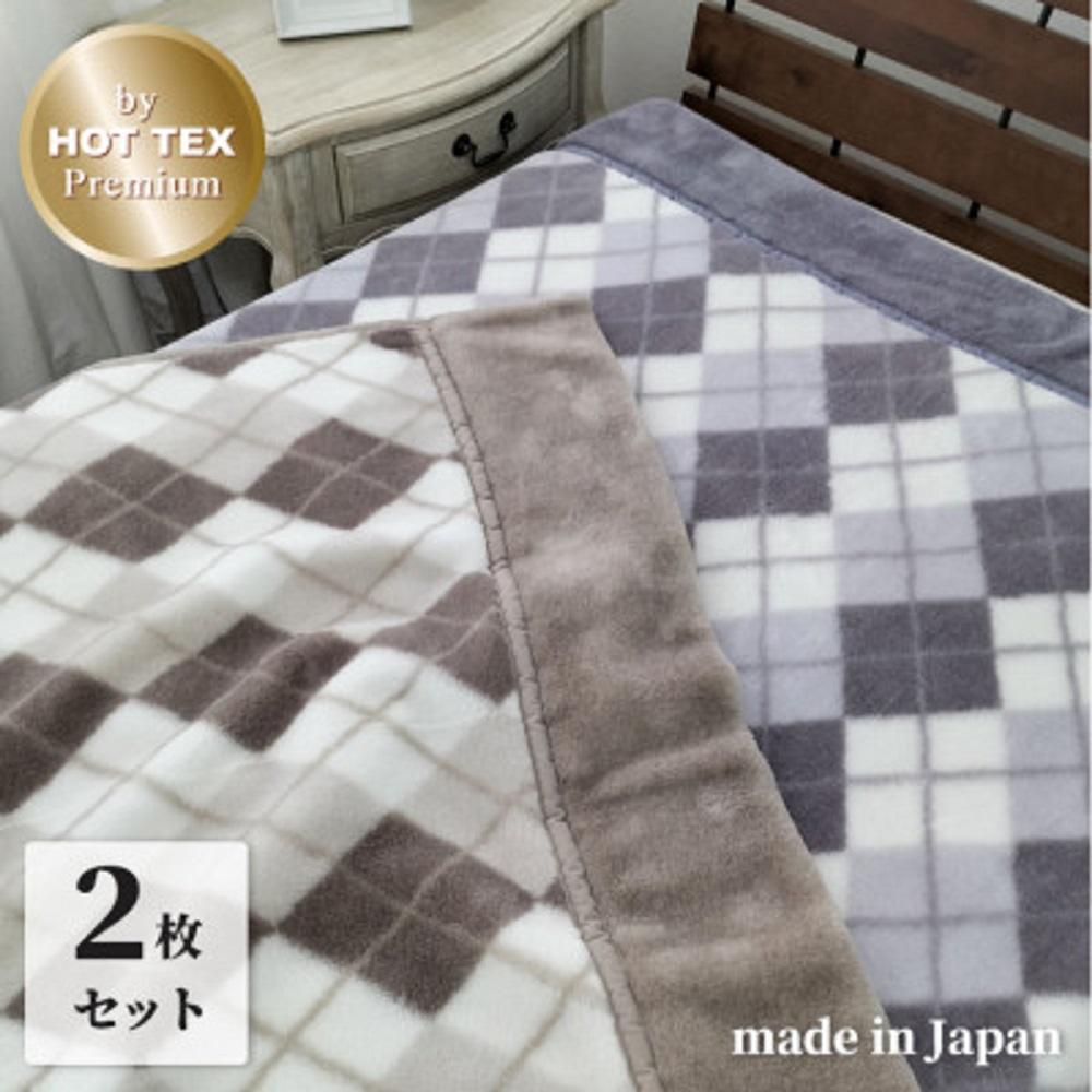 ［ロング2枚組］吸湿発熱ボリューム2枚合せ毛布&nbsp;約140×220cm&nbsp;（ベージュ1枚・グレー1枚）&nbsp;JM-2203L-2P