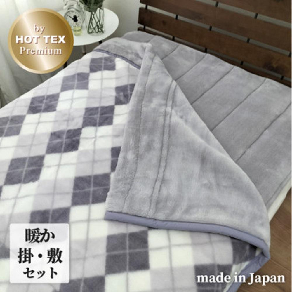 ［掛敷セット］吸湿発熱あったかボリューム毛布(約140×220cm)グレー1枚&敷パッド(約100×205cm)グレー1枚(シングル)&nbsp;JM-HTP-GY