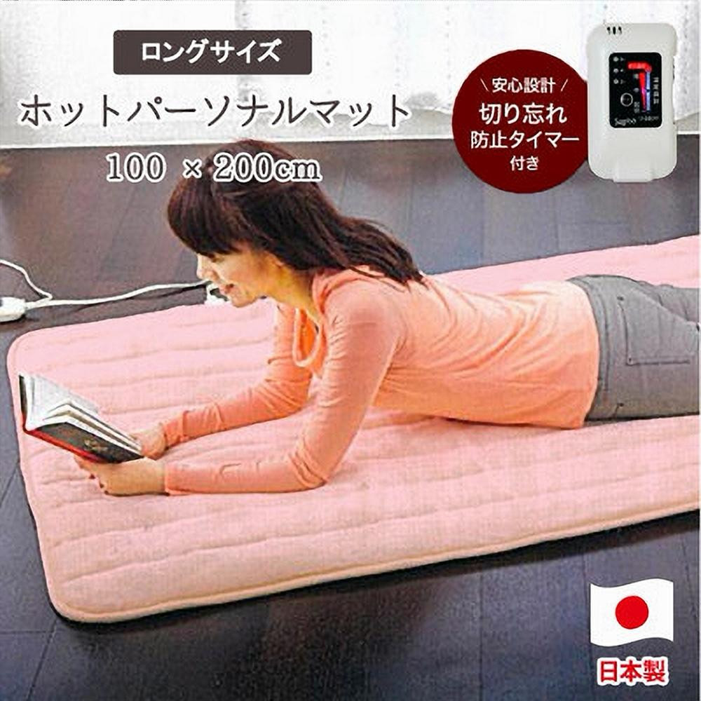 あたたかパーソナルマットロング&nbsp;ピンク&nbsp;100×200cm&nbsp;SB-HP901-PI