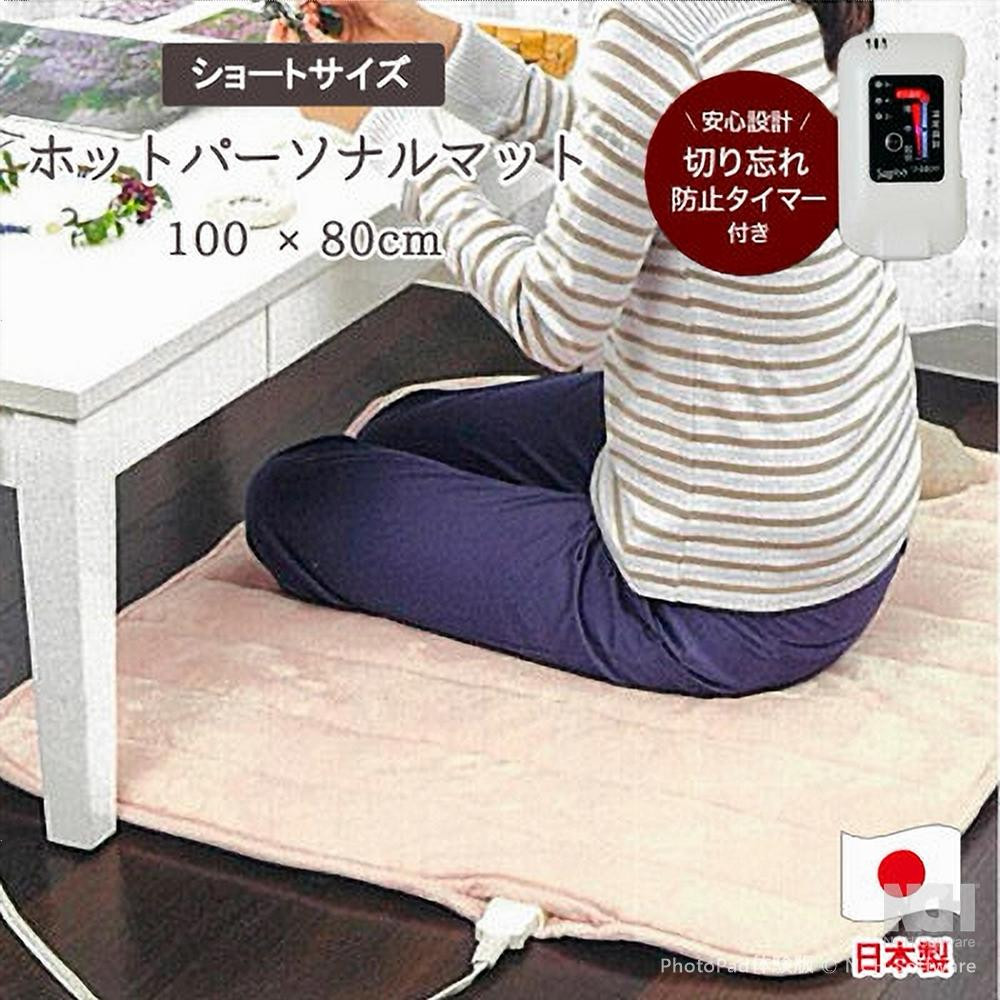 あたたかホットパーソナルマットショート&nbsp;アイボリー&nbsp;100×80cm&nbsp;SB-HP900-IV