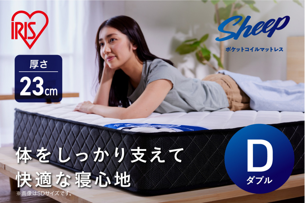 マットレス ポケットコイルマットレス PMTS23H-D ホワイト