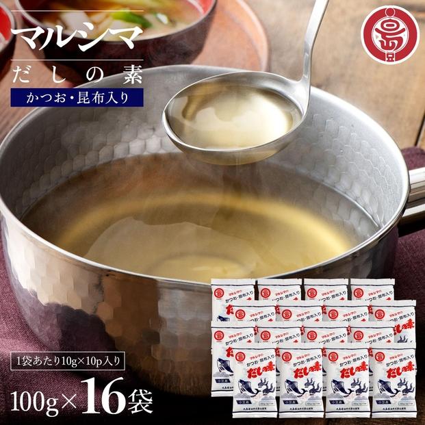 小豆島&nbsp;丸島醤油&nbsp;マルシマだしの素&nbsp;100g（10g×10包）袋入&nbsp;16袋