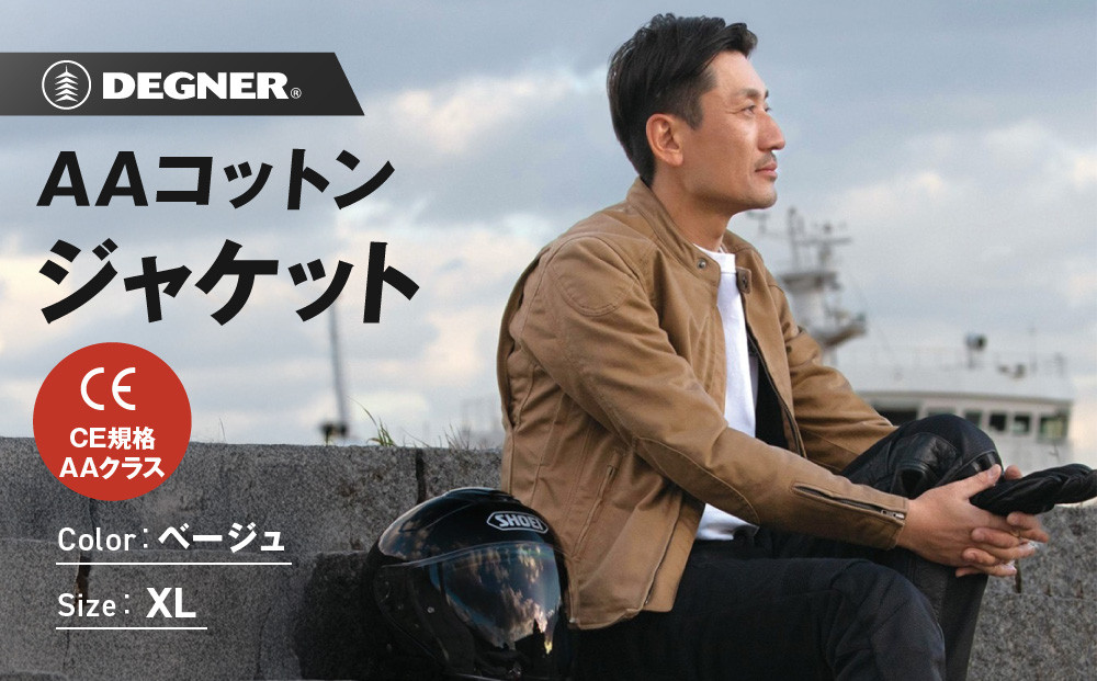 【ふるさと納税限定】AAコットンジャケット[25SJ-7F]&nbsp;＜XLサイズ＞［&nbsp;京都&nbsp;バイク&nbsp;革製品&nbsp;ブランド&nbsp;ジャケット&nbsp;人気&nbsp;おすすめ&nbsp;革&nbsp;レザー&nbsp;ツーリング&nbsp;ライダー&nbsp;バイカー&nbsp;バイクギア&nbsp;メーカー&nbsp;ギア&nbsp;パーツ&nbsp;お取り寄せ&nbsp;送料無料&nbsp;ふるさと納税&nbsp;］