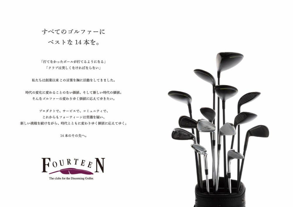 フォーティーン製の特注カスタムクラブクーポン（550,000円分）