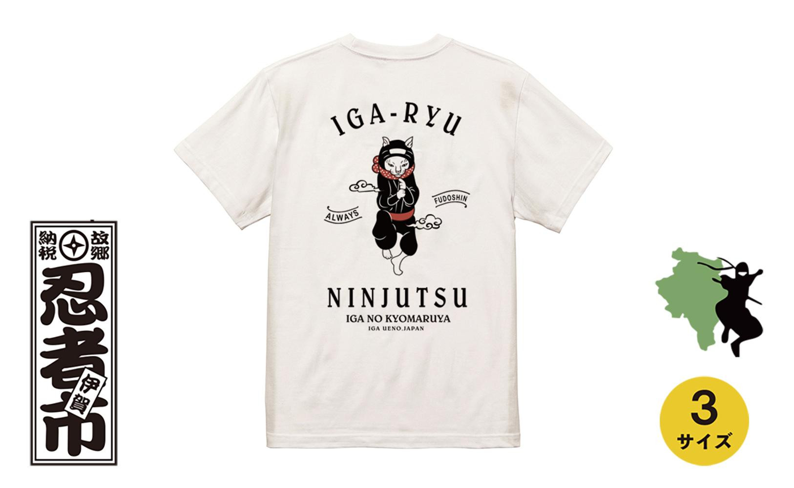 〈予約/9月以降配送〉猫忍者Tシャツ/バックプリント&nbsp;ホワイト&nbsp;男女兼用【XLサイズ】