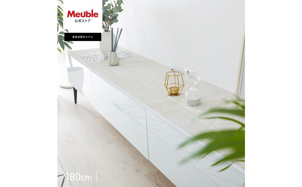テレビボード&nbsp;幅180cm&nbsp;ローボード&nbsp;テレビ台&nbsp;リスボン&nbsp;グラスホワイト×マーブルホワイト&nbsp;【モーブル】【大川家具】