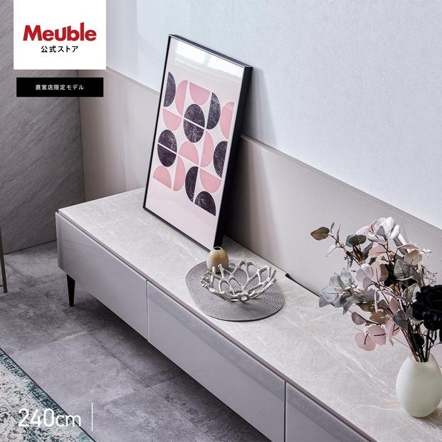 テレビボード&nbsp;幅240cm&nbsp;ローボード&nbsp;テレビ台&nbsp;リスボン&nbsp;グラスグレー(GGY)×マーブルホワイト【モーブル】【大川家具】