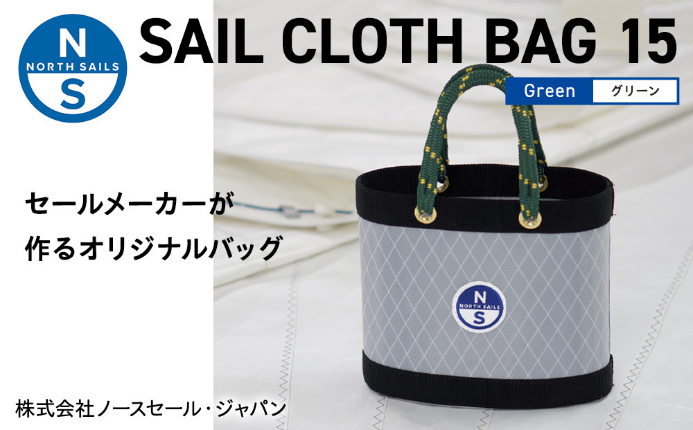 【持ち手カラー:グリーン】SAIL CLOTH BAG 15