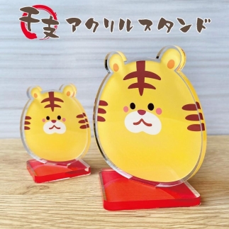 干支&nbsp;アクリルスタンド　Sサイズ＆Mサイズセット【申・さる】
