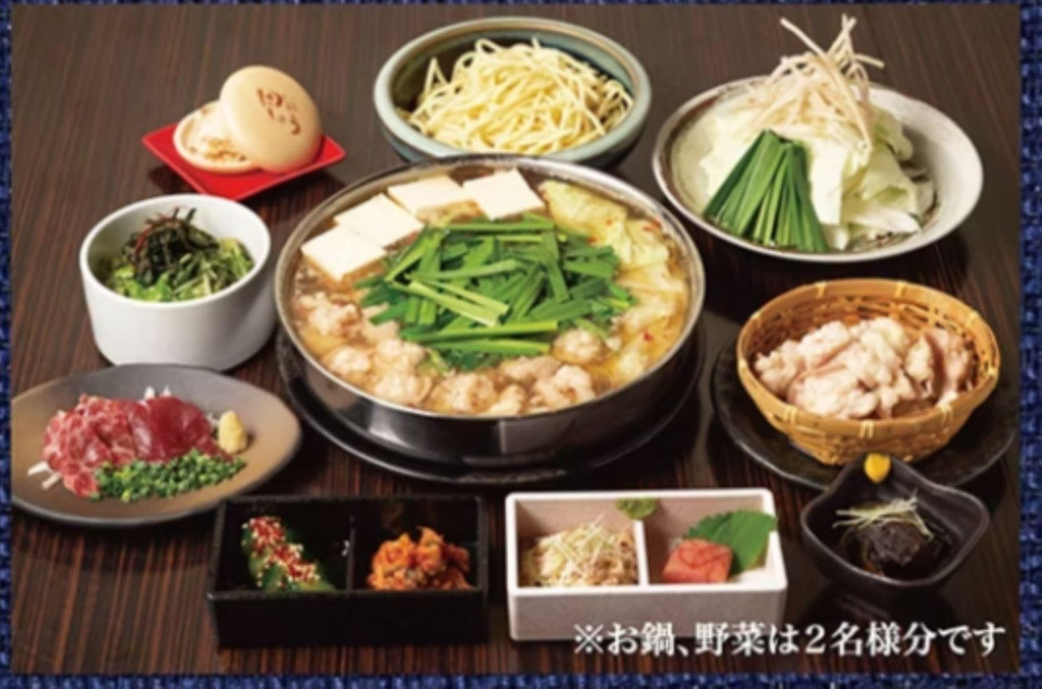 博多もつ鍋専門店田しゅうのお食事券【3000円分】