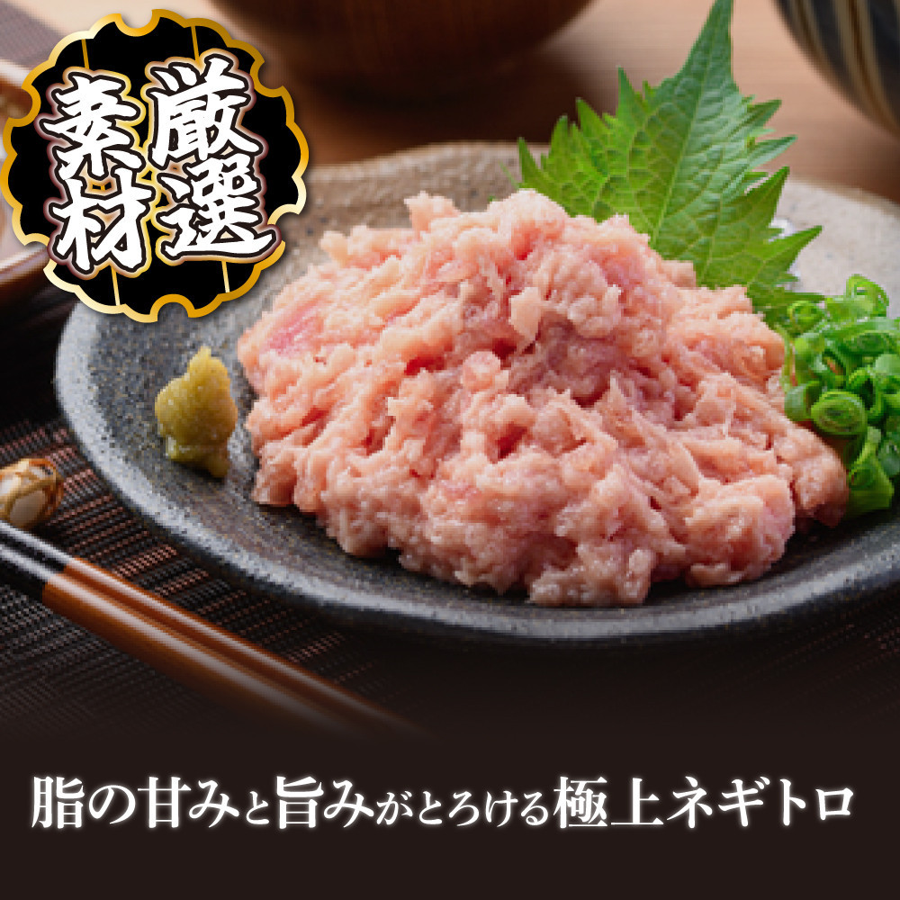 ネギトロ&nbsp;900g&nbsp;（300g×3パック）