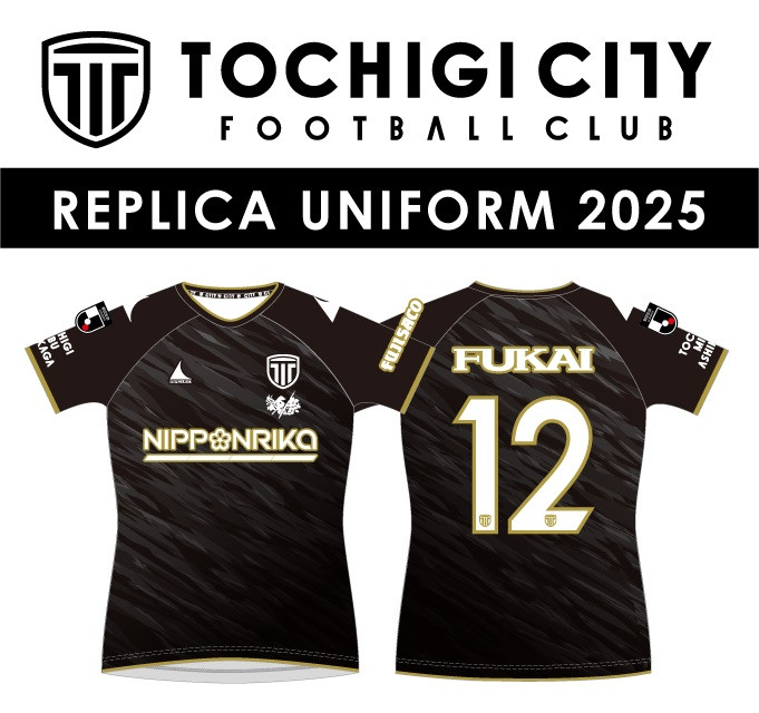 栃木シティフットボールクラブ 2025シーズン レプリカユニフォーム（Mサイズ）　サッカー  栃木シティ　応援観戦グッズ　 ユニフォーム