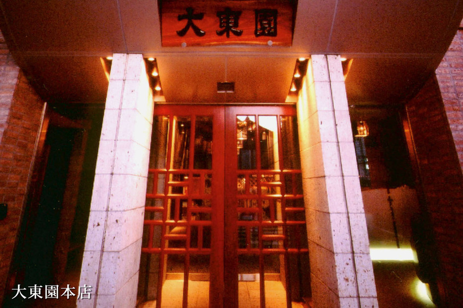 【福岡市】大東園お食事券【6000円分】