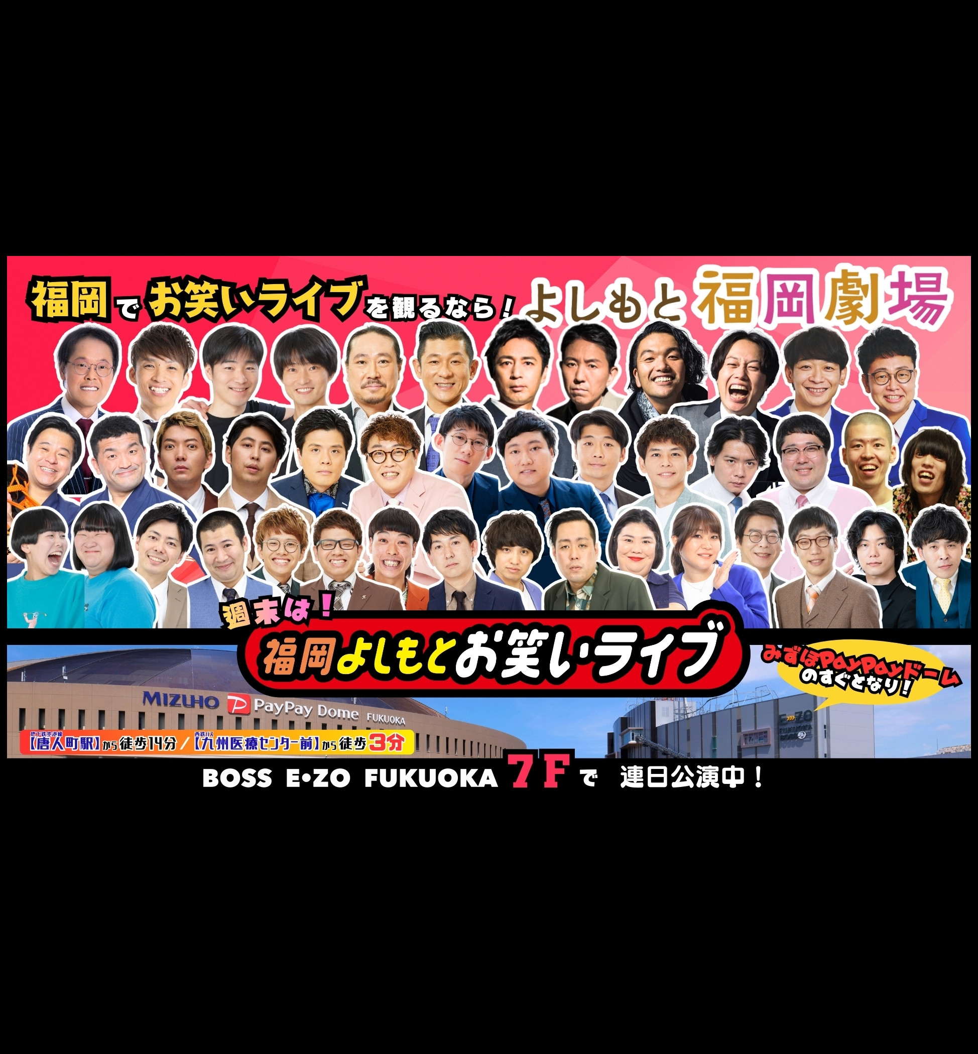 【博多大丸おすすめ】よしもと福岡大和証券劇場　指定席予約引換券　4枚