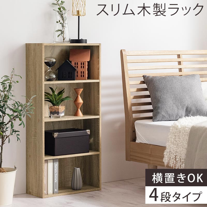 【完成品でお届け】スリム多目的ラック〔4段〕（オーク）カラーボックス&nbsp;漫画&nbsp;本棚&nbsp;スリム&nbsp;収納&nbsp;横置き&nbsp;薄型&nbsp;収納棚&nbsp;ロータイプ&nbsp;ラック&nbsp;コミック収納&nbsp;薄型本棚&nbsp;コミック&nbsp;コミックボックス木製&nbsp;本&nbsp;4段&nbsp;棚&nbsp;AKANBR920065-0-OAK