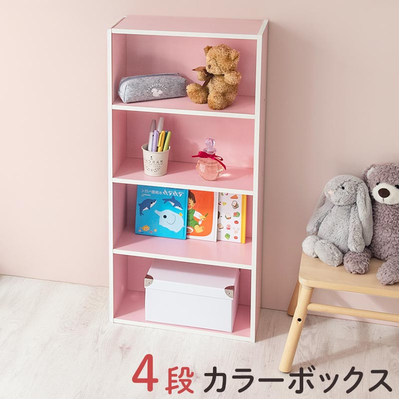 【完成品でお届け】スリム多目的ラック〔4段〕（ピンク）カラーボックス 漫画 本棚 スリム 収納 横置き 薄型 収納棚 ロータイプ ラック コミック収納 薄型本棚 コミック コミックボックス木製 本 4段 棚 AKANBR920065-0-PI