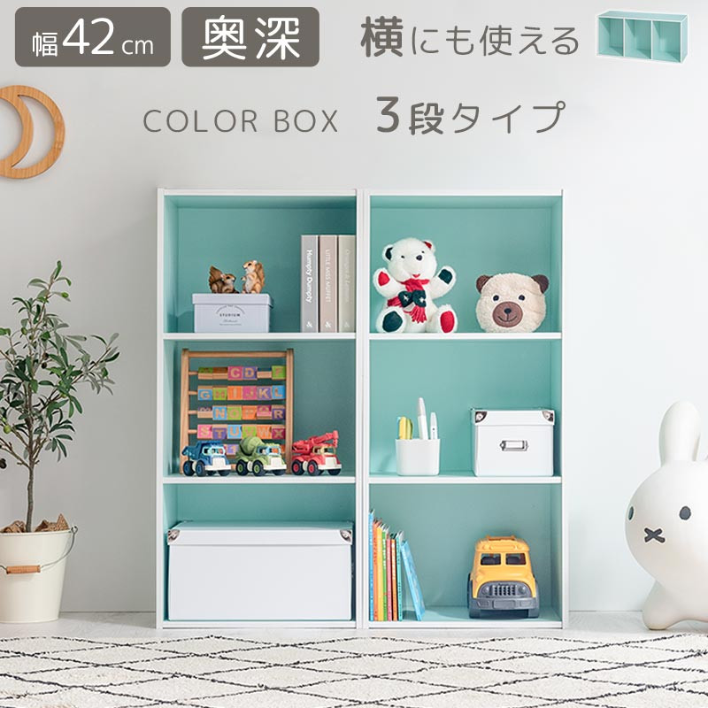 【完成品でお届け】スリム多目的ラック〔3段〕（ブルー）カラーボックス&nbsp;3段&nbsp;収納&nbsp;スリム&nbsp;本棚&nbsp;おしゃれ&nbsp;大容量&nbsp;ラック&nbsp;マルチラック&nbsp;書棚&nbsp;木製スリム収納&nbsp;a4&nbsp;ロータイプ&nbsp;薄型&nbsp;横置き&nbsp;漫画&nbsp;文庫本&nbsp;単行本&nbsp;同人誌&nbsp;本&nbsp;CD&nbsp;DVD&nbsp;コミック収納&nbsp;AKANBR920068-0-BL