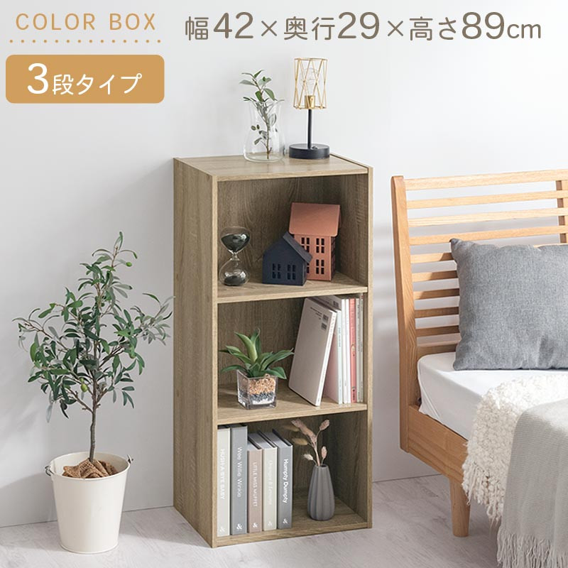 【完成品でお届け】スリム多目的ラック〔3段〕（オーク）カラーボックス&nbsp;3段&nbsp;収納&nbsp;スリム&nbsp;本棚&nbsp;おしゃれ&nbsp;大容量&nbsp;ラック&nbsp;マルチラック&nbsp;書棚&nbsp;木製スリム収納&nbsp;a4&nbsp;ロータイプ&nbsp;薄型&nbsp;横置き&nbsp;漫画&nbsp;文庫本&nbsp;単行本&nbsp;同人誌&nbsp;本&nbsp;CD&nbsp;DVD&nbsp;コミック収納&nbsp;AKANBR920068-0-OAK