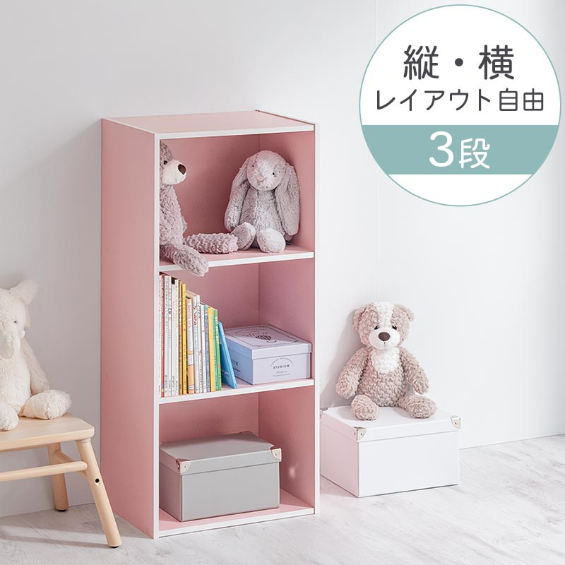 【完成品でお届け】スリム多目的ラック〔3段〕（ピンク）カラーボックス&nbsp;3段&nbsp;収納&nbsp;スリム&nbsp;本棚&nbsp;おしゃれ&nbsp;大容量&nbsp;ラック&nbsp;マルチラック&nbsp;書棚&nbsp;木製スリム収納&nbsp;a4&nbsp;ロータイプ&nbsp;薄型&nbsp;横置き&nbsp;漫画&nbsp;文庫本&nbsp;単行本&nbsp;同人誌&nbsp;本&nbsp;CD&nbsp;DVD&nbsp;コミック収納&nbsp;AKANBR920068-0-PI