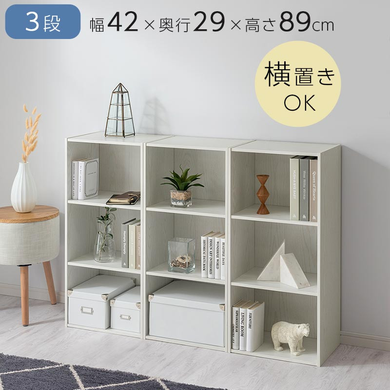 【完成品でお届け】スリム多目的ラック〔3段〕（ホワイト）カラーボックス&nbsp;3段&nbsp;収納&nbsp;スリム&nbsp;本棚&nbsp;おしゃれ&nbsp;大容量&nbsp;ラック&nbsp;マルチラック&nbsp;書棚&nbsp;木製スリム収納&nbsp;a4&nbsp;ロータイプ&nbsp;薄型&nbsp;横置き&nbsp;漫画&nbsp;文庫本&nbsp;単行本&nbsp;同人誌&nbsp;本&nbsp;CD&nbsp;DVD&nbsp;コミック収納&nbsp;AKANBR920068-0-WH