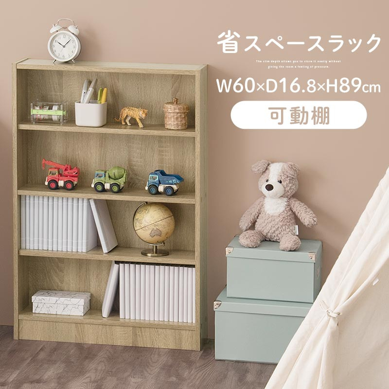 【完成品でお届け】薄型本棚&nbsp;木製マルチラック（オーク）カラーボックス&nbsp;スリム&nbsp;本棚&nbsp;4段&nbsp;大容量&nbsp;収納棚&nbsp;可動棚&nbsp;幅60cm&nbsp;省スペース&nbsp;漫画収納&nbsp;スリム本棚&nbsp;薄型&nbsp;ラック&nbsp;木製&nbsp;コミック収納&nbsp;収納&nbsp;一人暮らし&nbsp;リビング&nbsp;書斎&nbsp;AKANBRHM0830-0-OAK