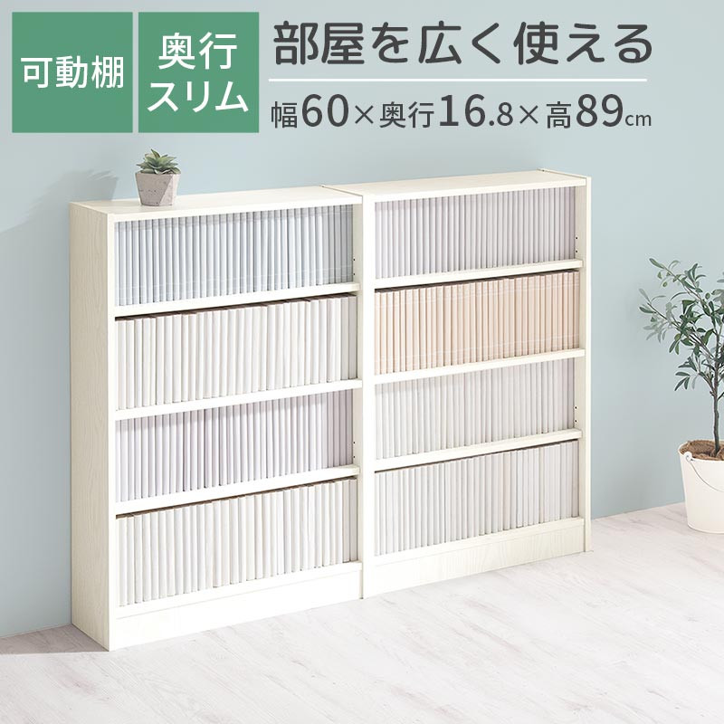 オープンラック 4段 ホワイト 収納棚 4段 木製 マルチラック 幅80 奥行30