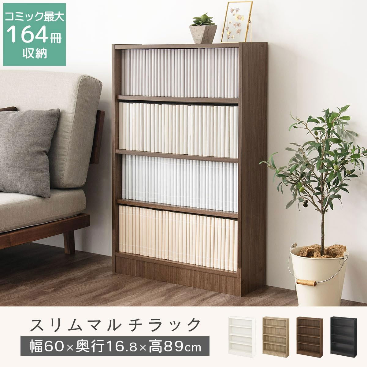 完成品でお届け】薄型本棚 木製マルチラック（ホワイト）カラー