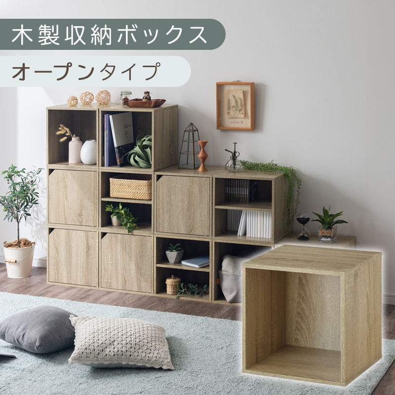 【完成品でお届け】木製収納ボックス〔幅35cm・オープンタイプ〕（オーク）キューブボックス&nbsp;扉付き&nbsp;35cm&nbsp;カラーボックス&nbsp;一段&nbsp;収納ボックス&nbsp;前開き収納棚&nbsp;オープンボックス&nbsp;収納&nbsp;木製&nbsp;キャスター台別売り&nbsp;LKANET300103-4-OAK