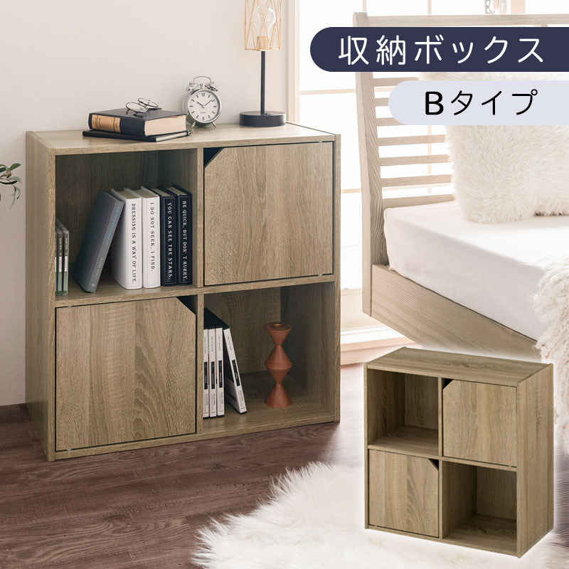 【完成品でお届け】収納ボックス〔Bタイプ〕（オーク）収納棚&nbsp;扉付き&nbsp;キャビネット&nbsp;ラック&nbsp;棚&nbsp;カラーボックス&nbsp;スリム&nbsp;2段&nbsp;可動棚&nbsp;本棚&nbsp;収納家具&nbsp;リビング&nbsp;LKANET300248-B-OAK