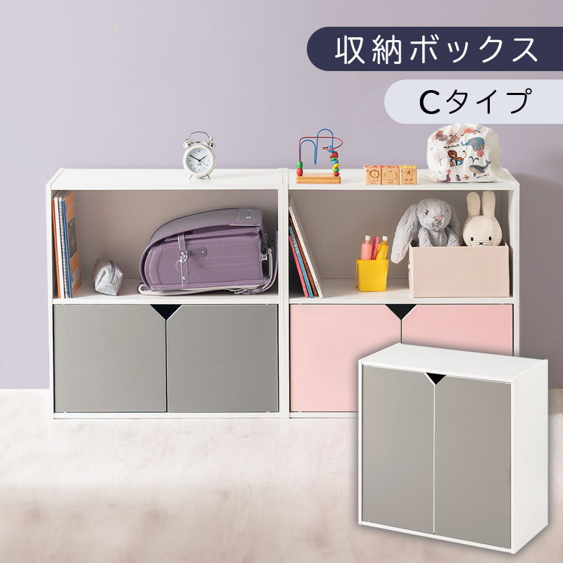 【完成品でお届け】収納ボックス〔Cタイプ〕（グレー×ホワイト）収納棚&nbsp;扉付き&nbsp;キャビネット&nbsp;ラック&nbsp;棚&nbsp;カラーボックス&nbsp;スリム&nbsp;2段&nbsp;可動棚&nbsp;本棚&nbsp;収納家具&nbsp;リビング&nbsp;LKANET300248-C-GY