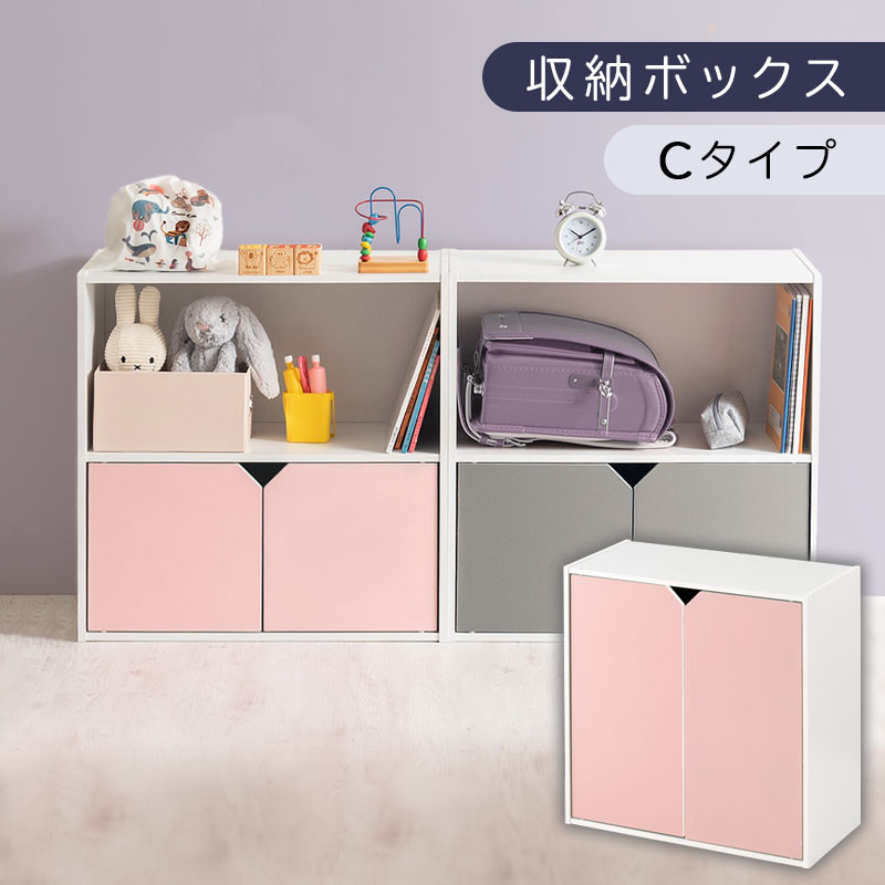 【完成品でお届け】収納ボックス〔Cタイプ〕（ピンク×ホワイト）収納棚&nbsp;扉付き&nbsp;キャビネット&nbsp;ラック&nbsp;棚&nbsp;カラーボックス&nbsp;スリム&nbsp;2段&nbsp;可動棚&nbsp;本棚&nbsp;収納家具&nbsp;リビング&nbsp;LKANET300248-C-PI