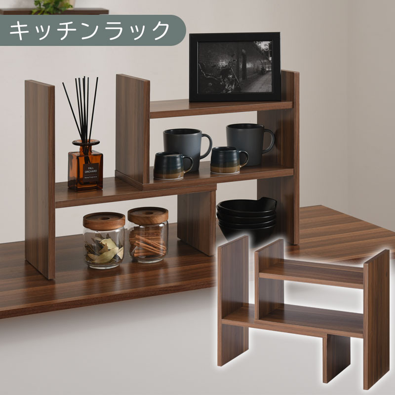 完成品でお届け】キッチンラック（ウォールナット）キッチンラック