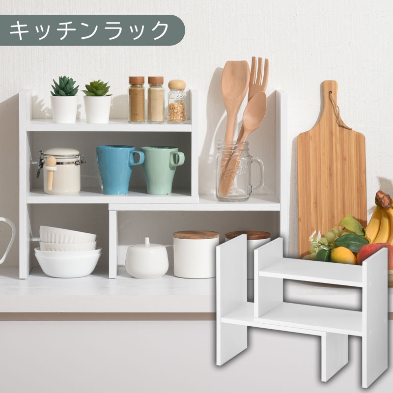 【完成品でお届け】キッチンラック（ホワイト）キッチンラック&nbsp;伸縮&nbsp;卓上ラック&nbsp;キッチン&nbsp;食器棚&nbsp;ミニ&nbsp;調味料ラック&nbsp;スリム&nbsp;スパイスラック&nbsp;収納&nbsp;棚&nbsp;木製&nbsp;2段&nbsp;カウンター上収納&nbsp;薄型&nbsp;小型&nbsp;幅40&nbsp;幅70&nbsp;キッチン上収納&nbsp;KKANRA945039-0-WH