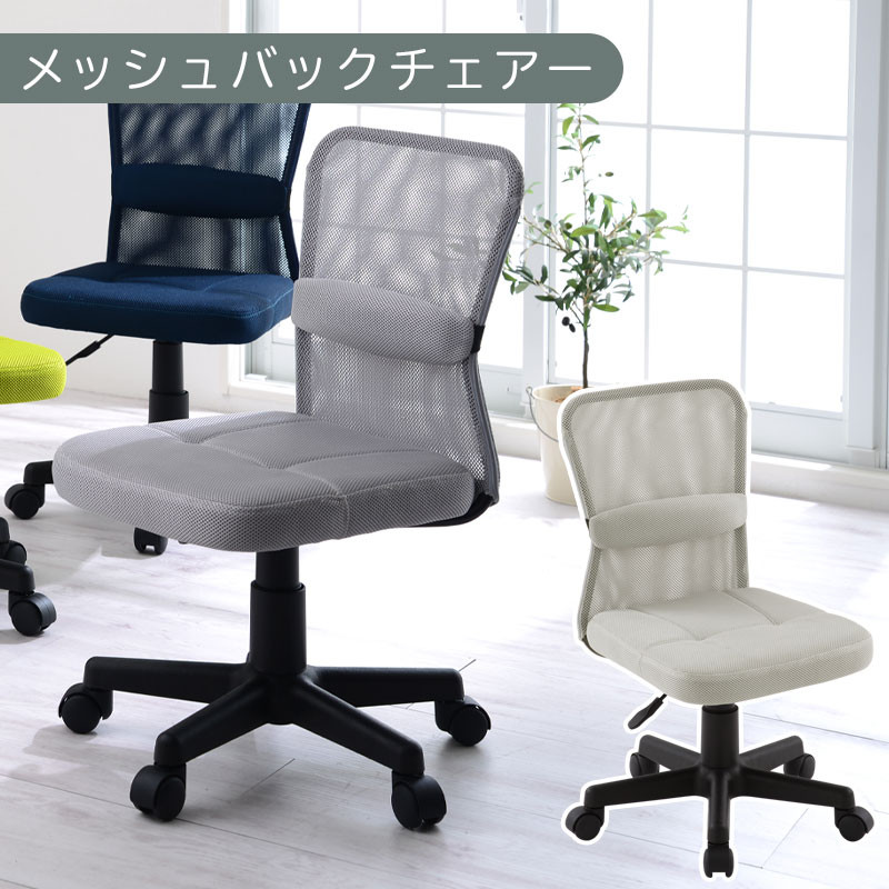 【完成品でお届け】メッシュバックチェア（グレー）オフィスチェア&nbsp;メッシュ&nbsp;デスクチェア&nbsp;昇降&nbsp;通気性&nbsp;事務椅子&nbsp;リモートワーク&nbsp;チェアー&nbsp;キャスター付&nbsp;パソコンチェア&nbsp;椅子&nbsp;回転&nbsp;ゲーミングチェア&nbsp;リクライニング&nbsp;CKANHR100088-0-GY