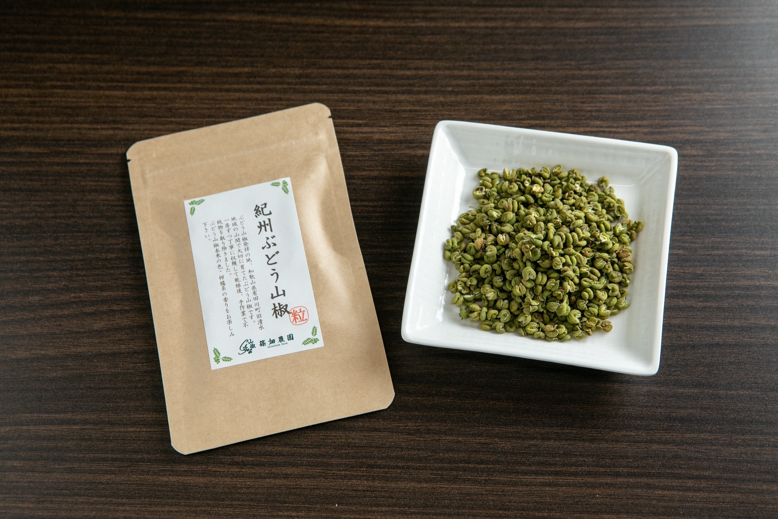 紀州ぶどう山椒【粒】 1袋  (8g) 篠畑農園