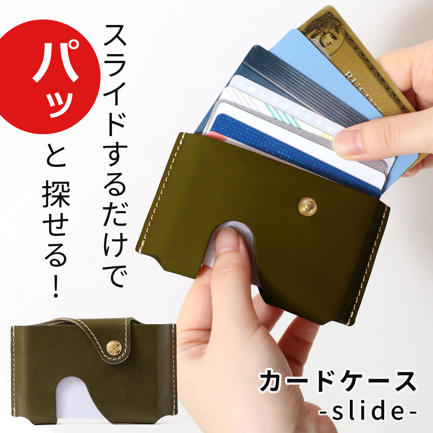 【グリーン】カードケース-slide-  HUKURO 栃木レザー