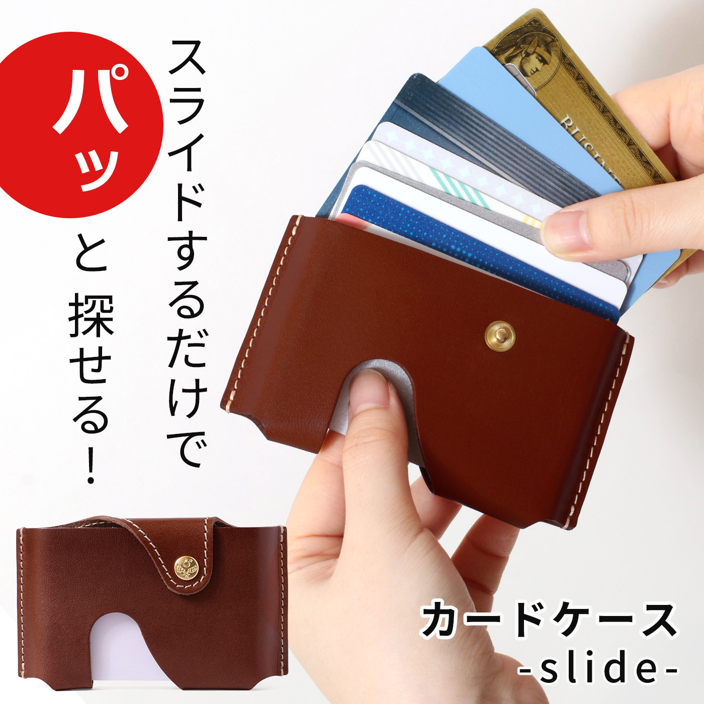【ブラウン】カードケース-slide-  HUKURO 栃木レザー