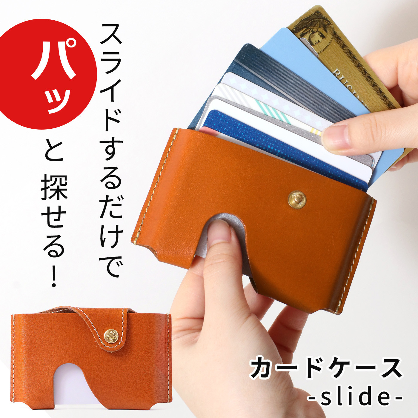 【ライトブラウン】カードケース-slide-  HUKURO 栃木レザー