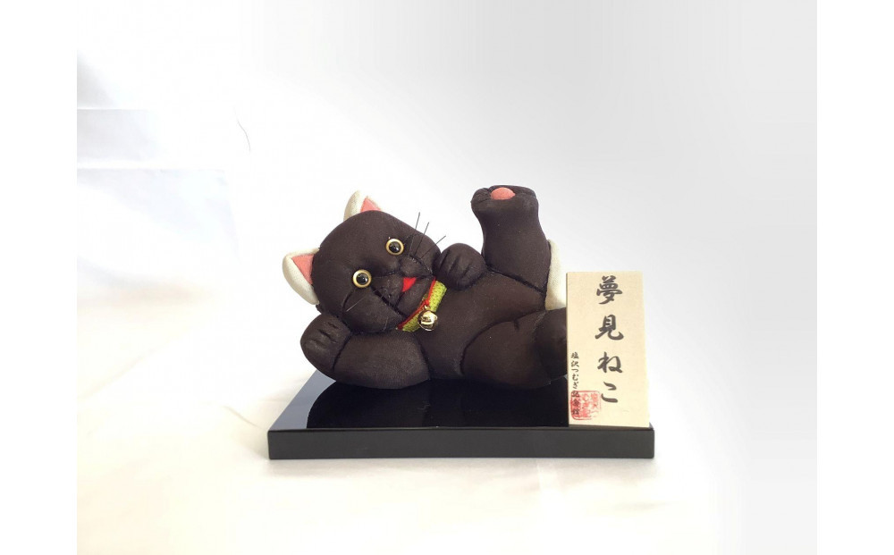 伝統織物のトップブランド塩沢織木目込み人形 　夢見ねこ（黒）
